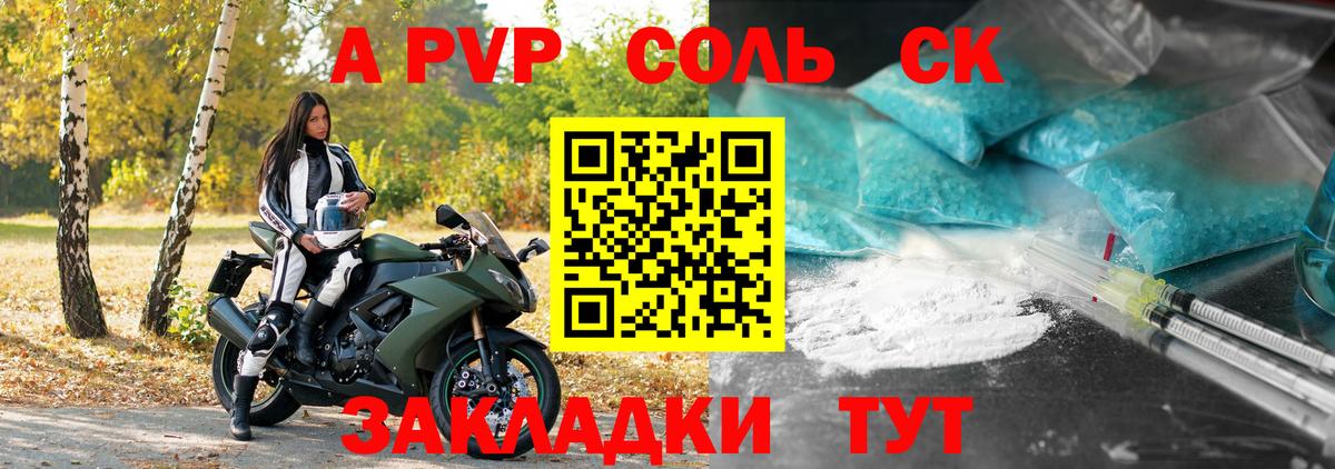 Азов  APVP Crystall  даркнет сайт  Вход с VPN  Alpha-PVP 