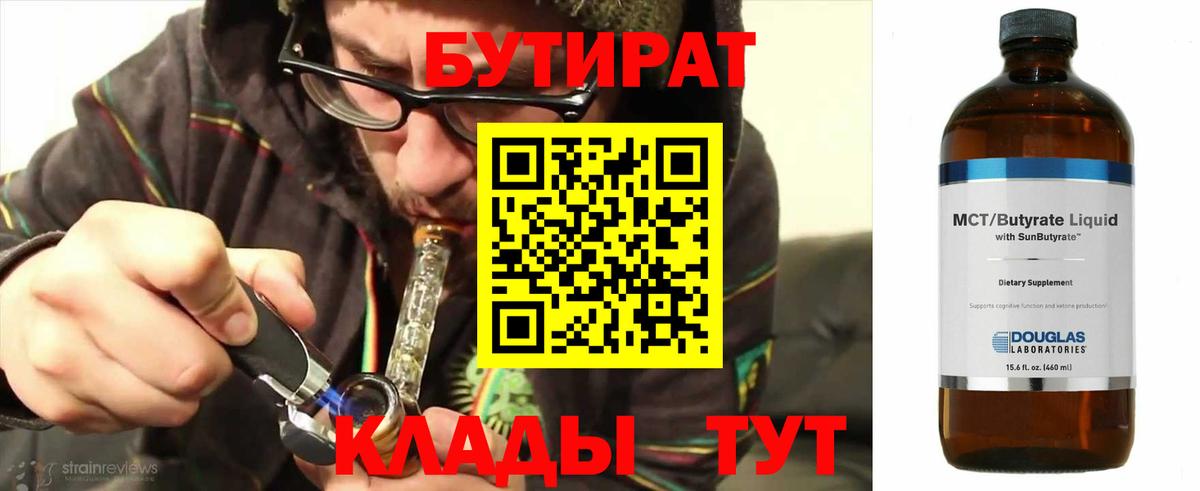 Азов  Бутират  Вход с VPN  Бутират оксана 
