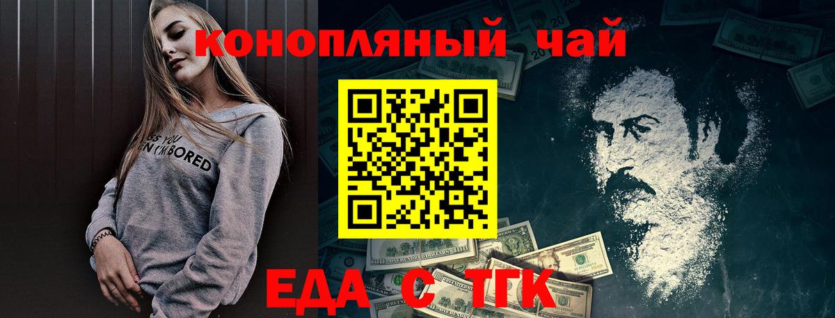 Азов  Печенье с ТГК марихуана  Вход с VPN 