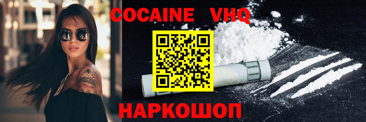 Кокаин Колумбийский  Cocaine  Азов  Кокаин Колумбийский  купить наркотики сайты  Вход с VPN 