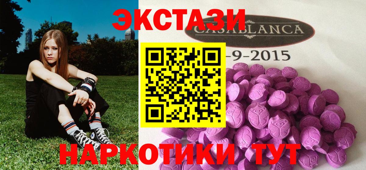 ЭКСТАЗИ ешки Азов