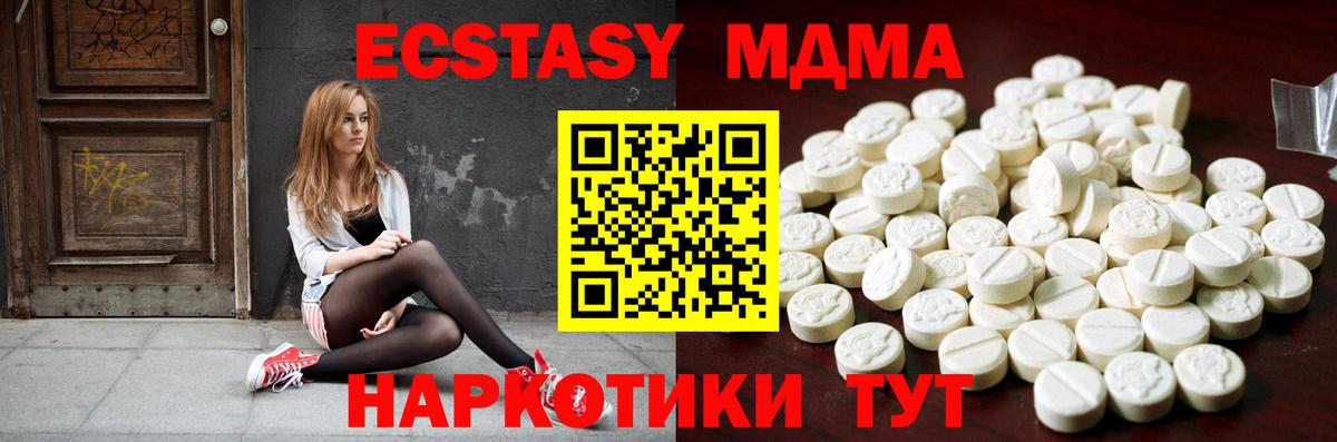 ЭКСТАЗИ  ЭКСТАЗИ 300 mg  Вход с VPN  Экстази Punisher  Азов 