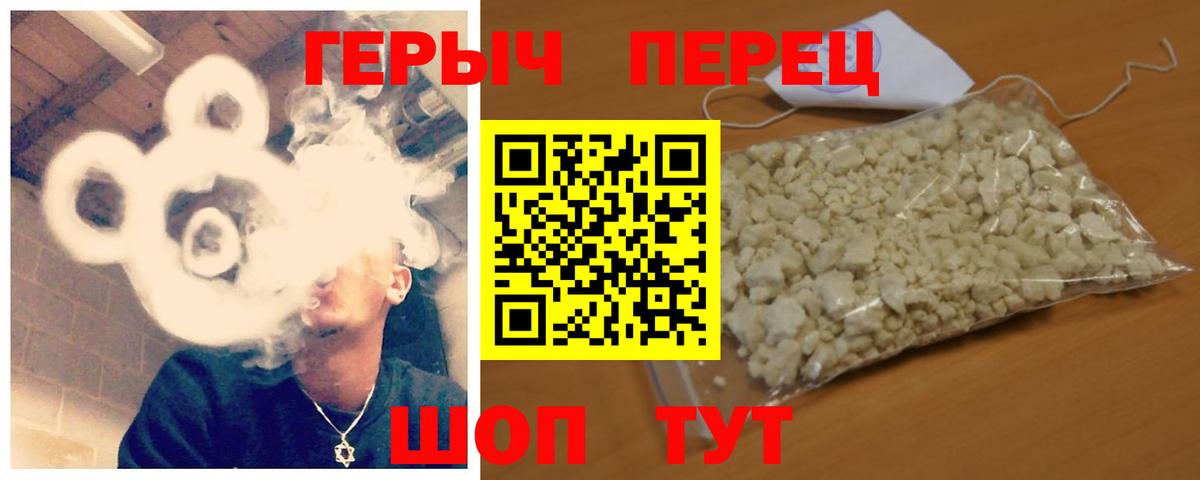 ГЕРОИН  ГЕРОИН герыч  Вход с VPN  Азов 