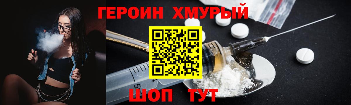 ГЕРОИН афганец Азов
