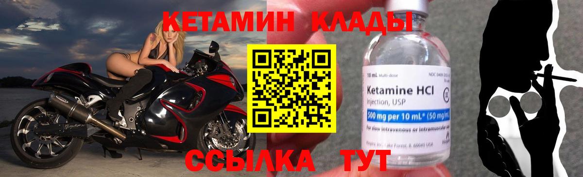 Азов  КЕТАМИН ketamine  Вход с VPN  КЕТАМИН VHQ 