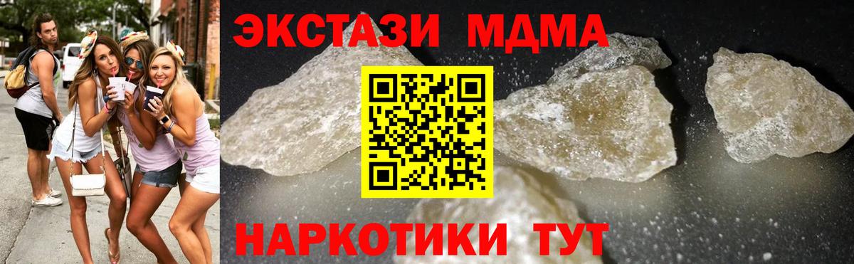 MDMA  Вход с VPN  MDMA VHQ  Азов  MDMA crystal 