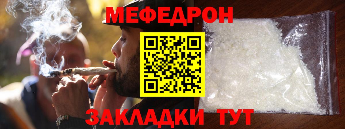 Меф кристаллы Азов