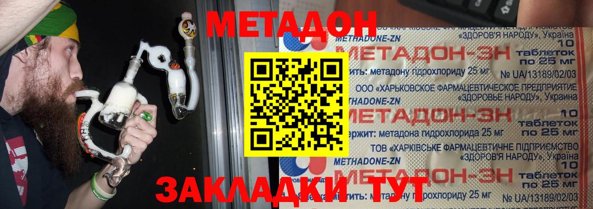 ссылка на мегу рабочий сайт  Метадон methadone  Вход с VPN  Метадон мёд  Азов 