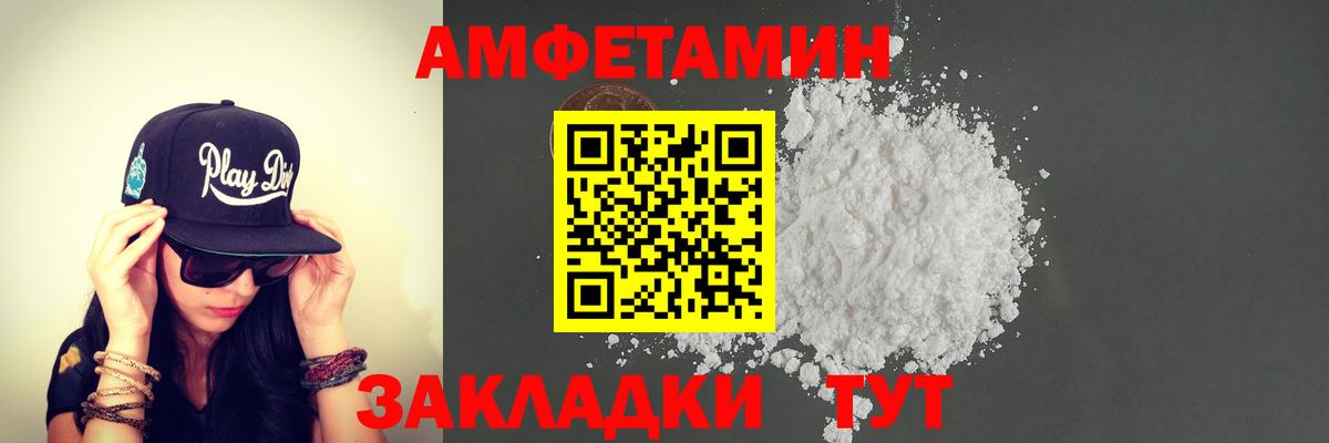 МЕТАМФЕТАМИН пудра Азов