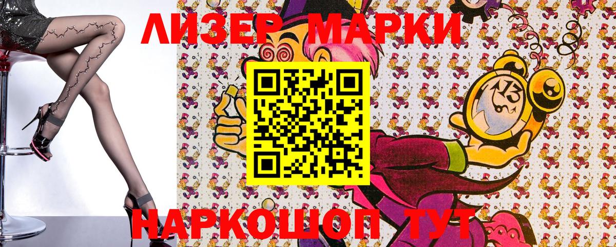 Азов  Наркотические марки 1500мкг  Вход с VPN  Наркотические марки 1500мкг 